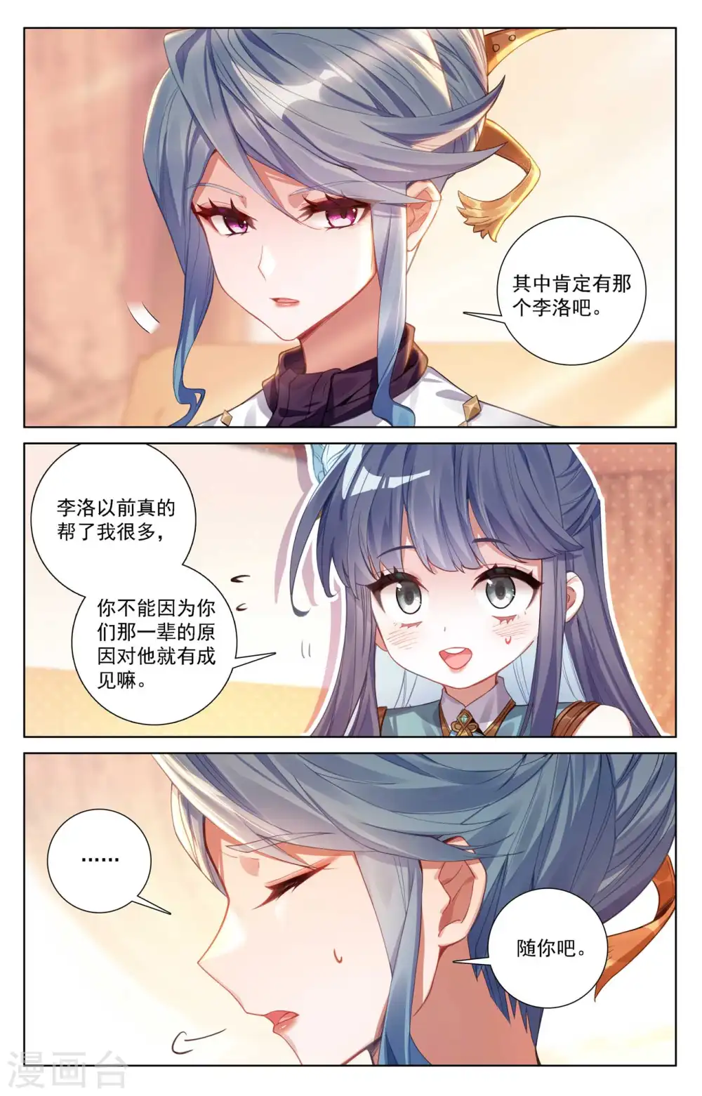 第109话 真不省心6