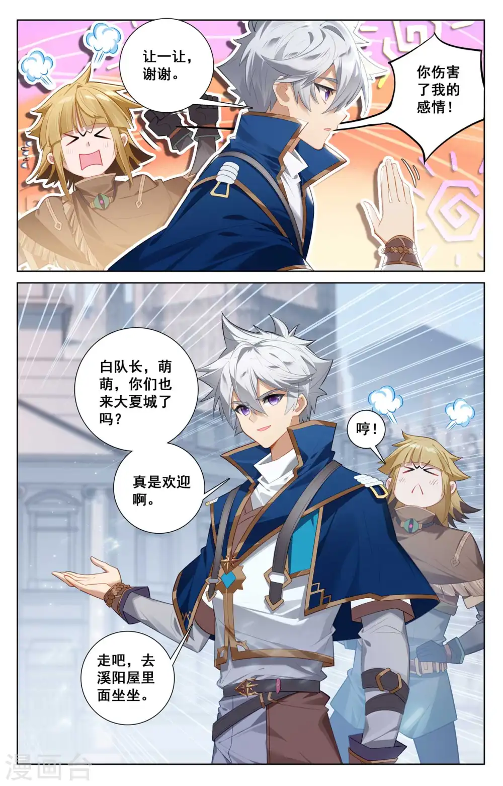 第135话 波澜落幕5