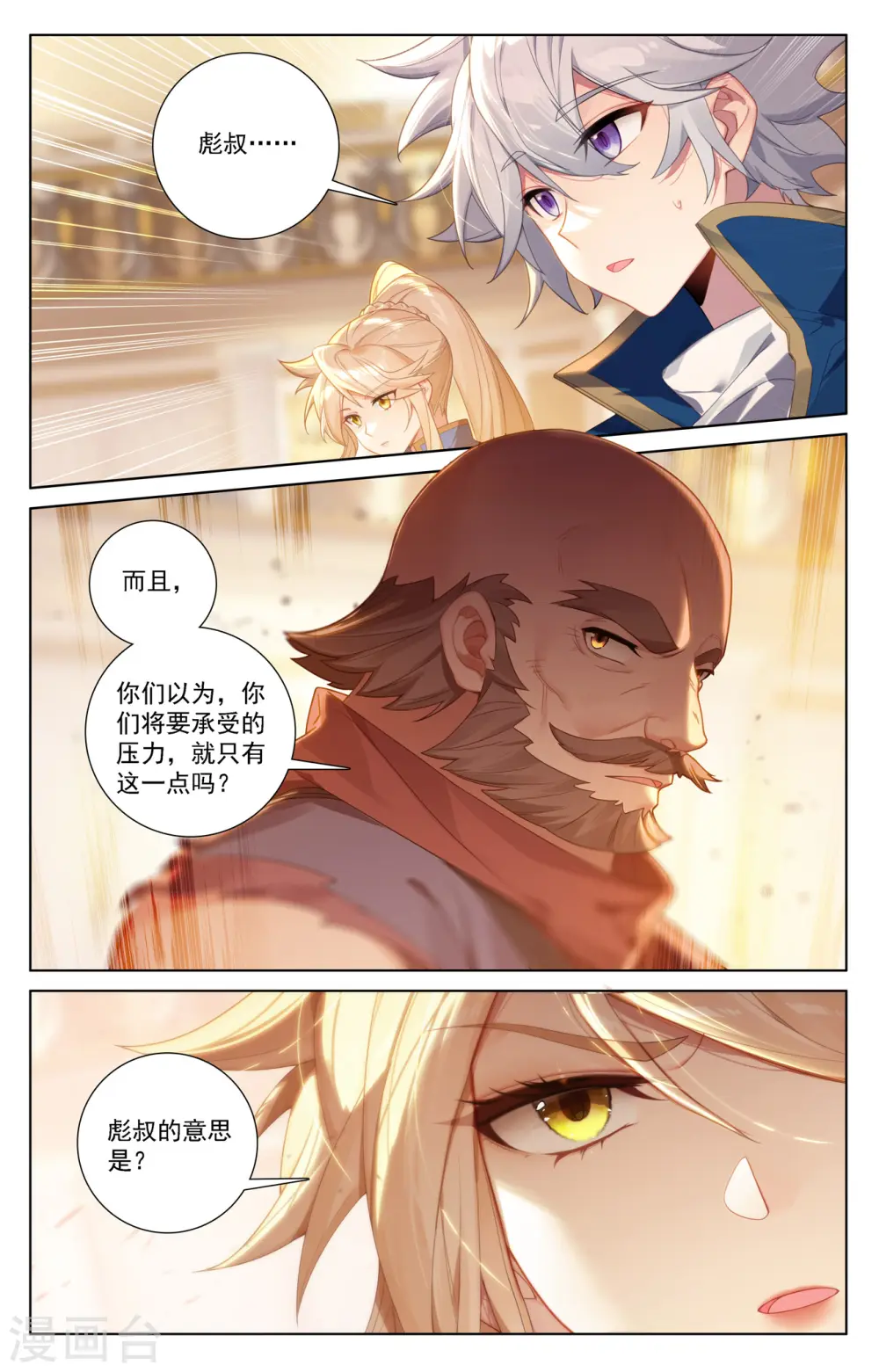 第110话 地宫烛火6