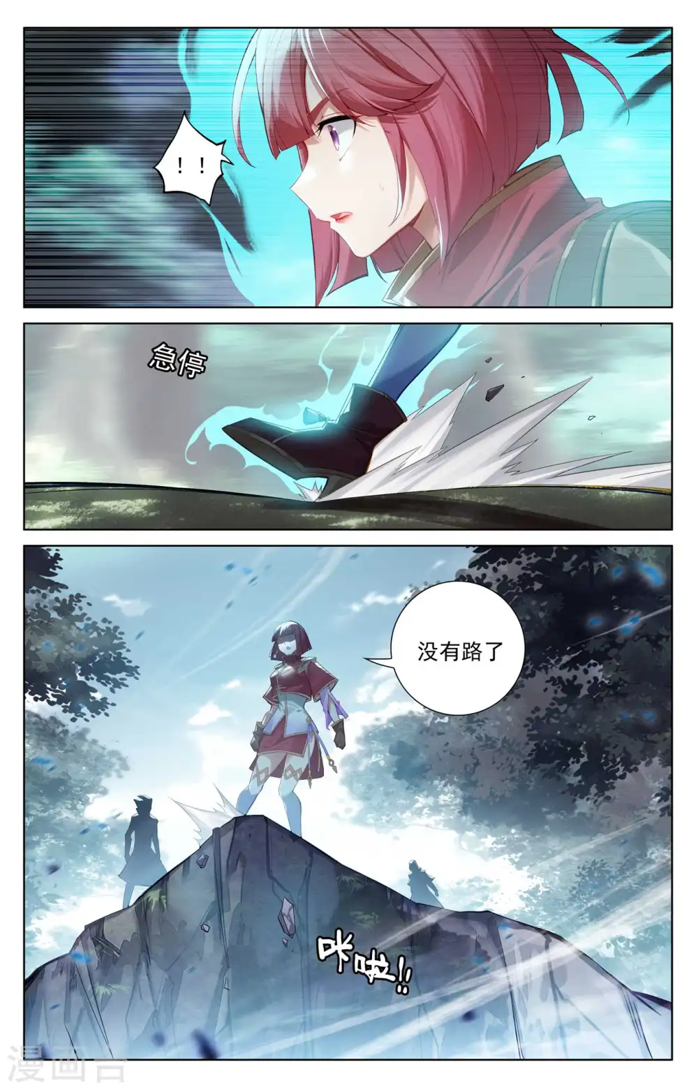 第105话 日落战毕12