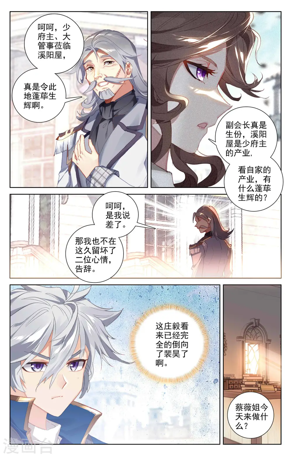 第15话上 颜灵卿3