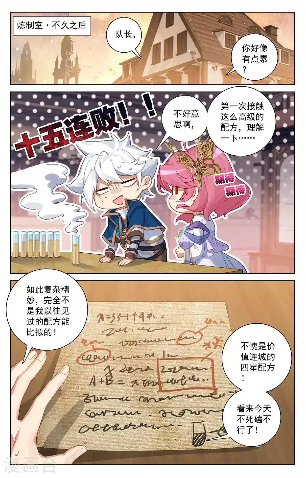 第176话 宝贝萌萌9