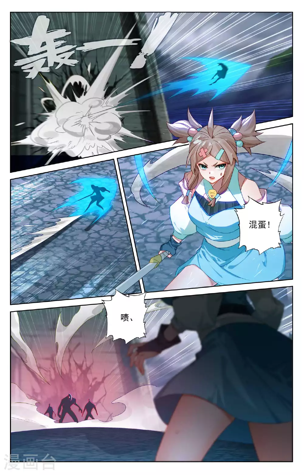 第163话 恶魔作法8