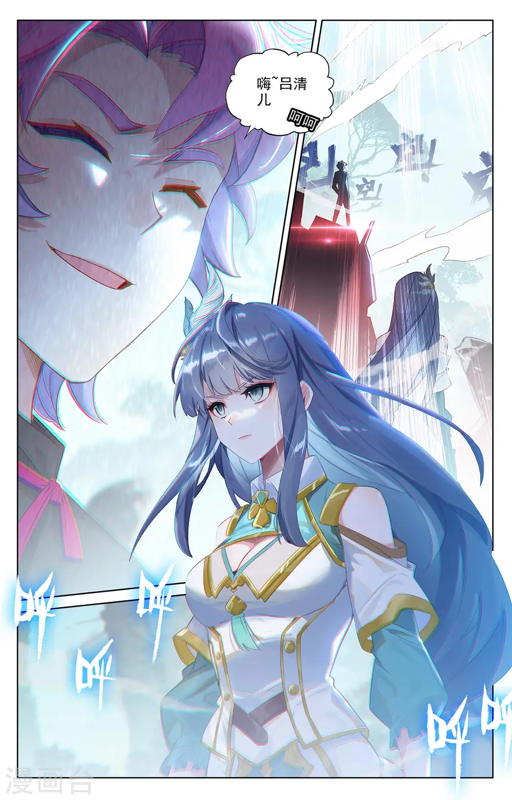 第33话下 白灵墟7