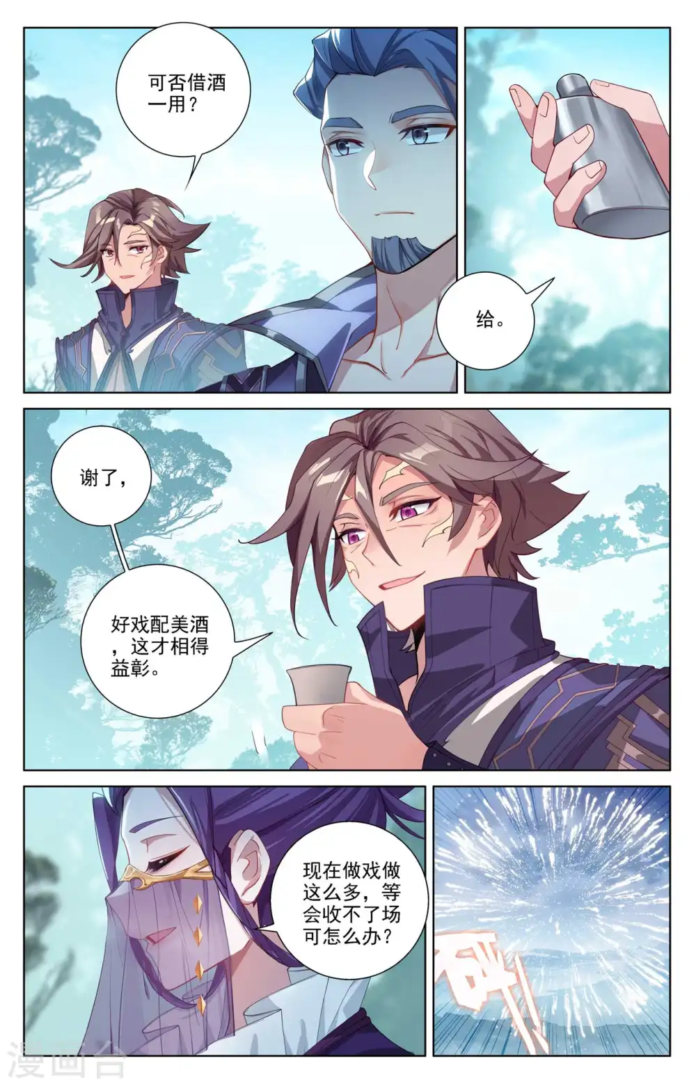 第100话 我亏本了14