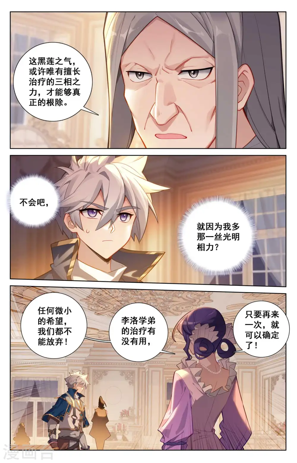 第125话 奇怪结果13