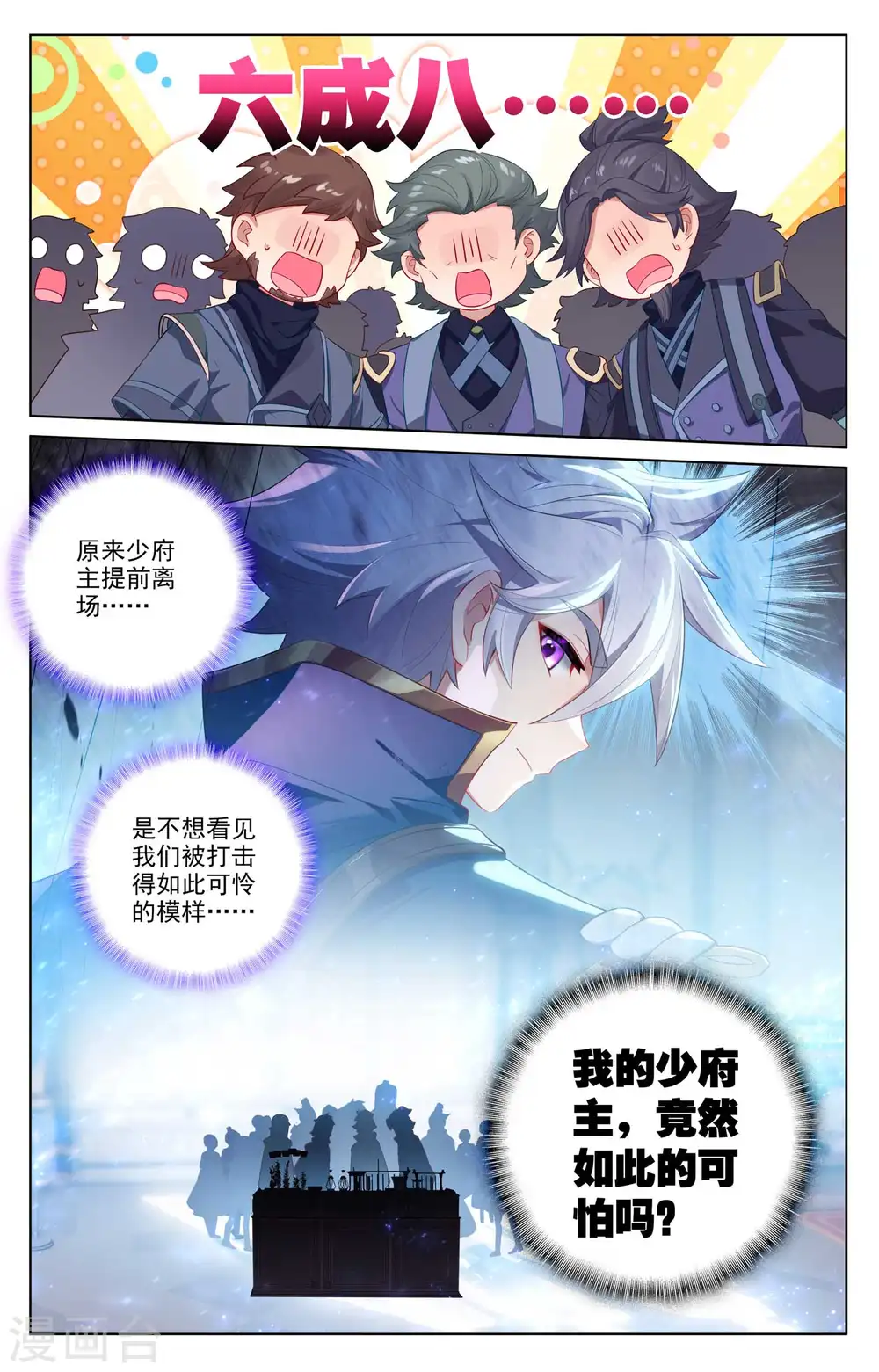 第117话 重锤摧残16