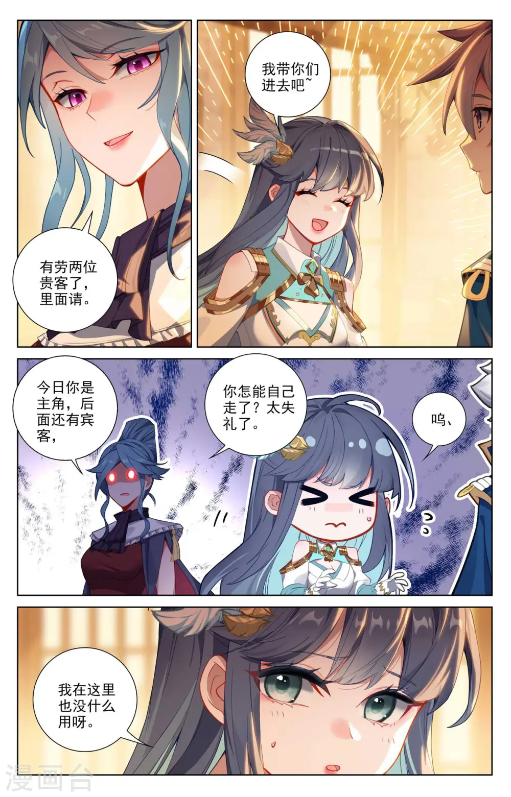 第118话 庆贺生日12