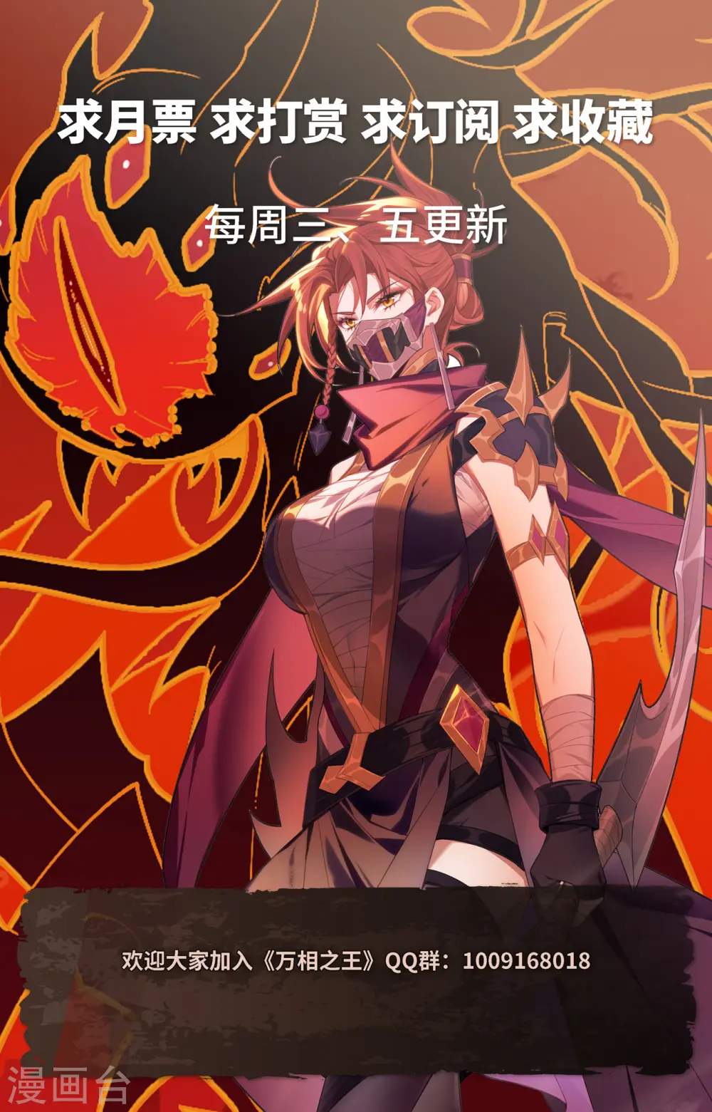 第140话 七星柱现17