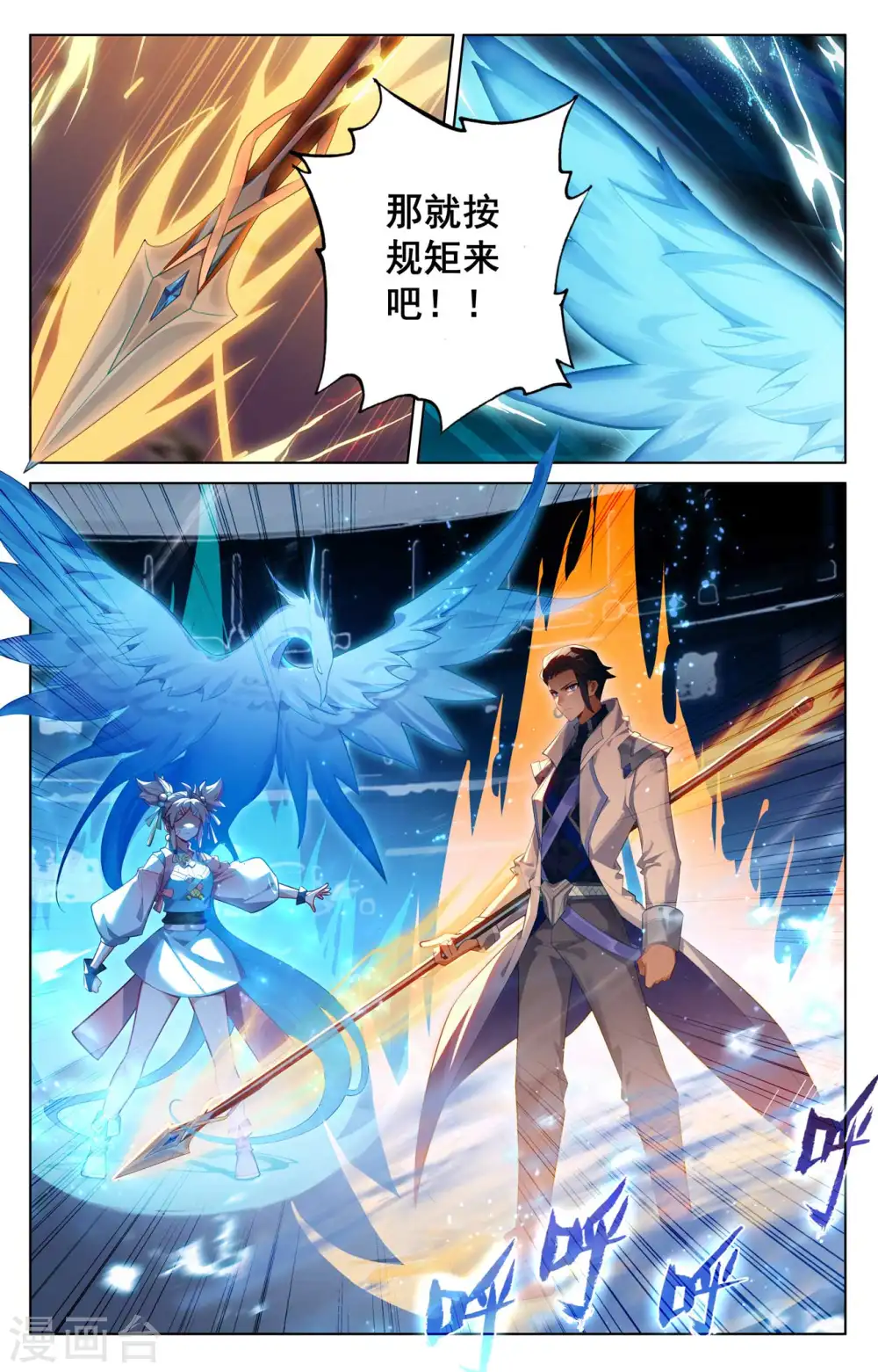 第139话 异类情报11