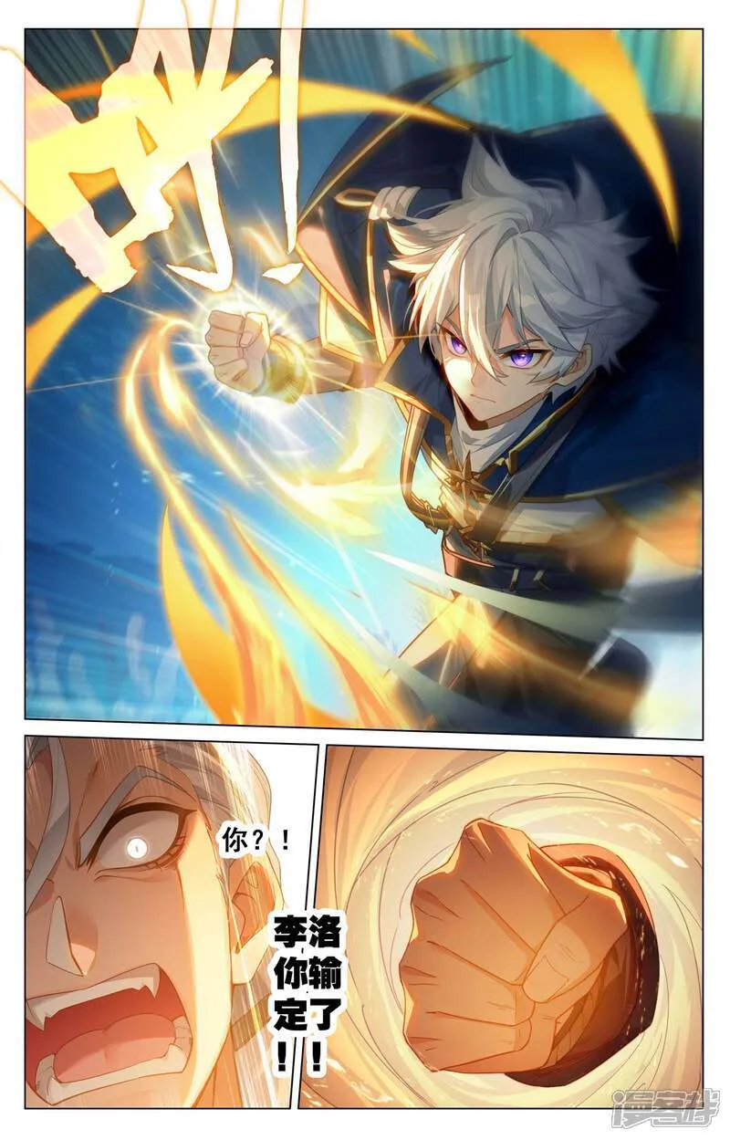 第211话 水光衍变12