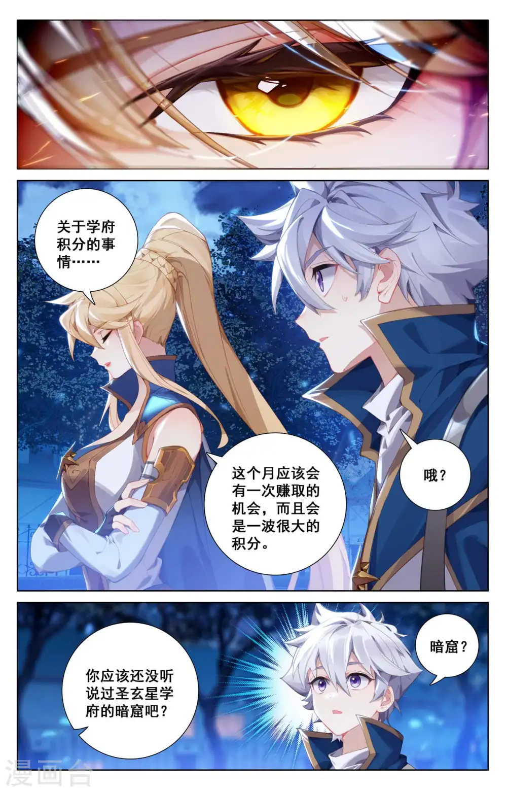 第138话 所谓暗窟2