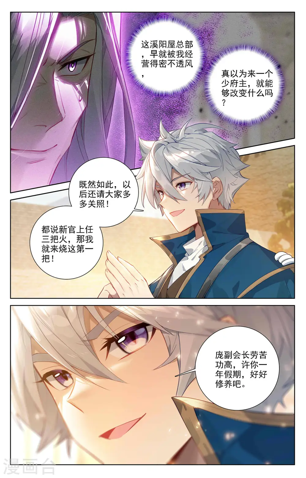 第54话 手腕13