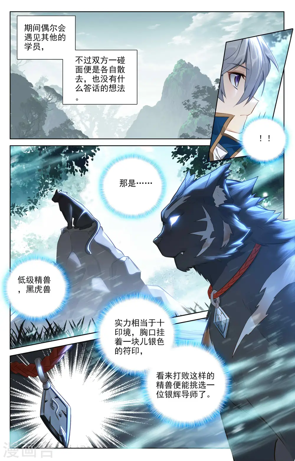 第64话 沈金霄2