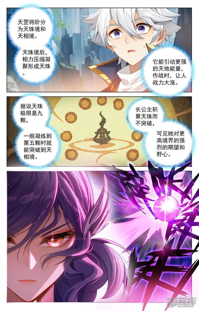 第205话 四星初战4