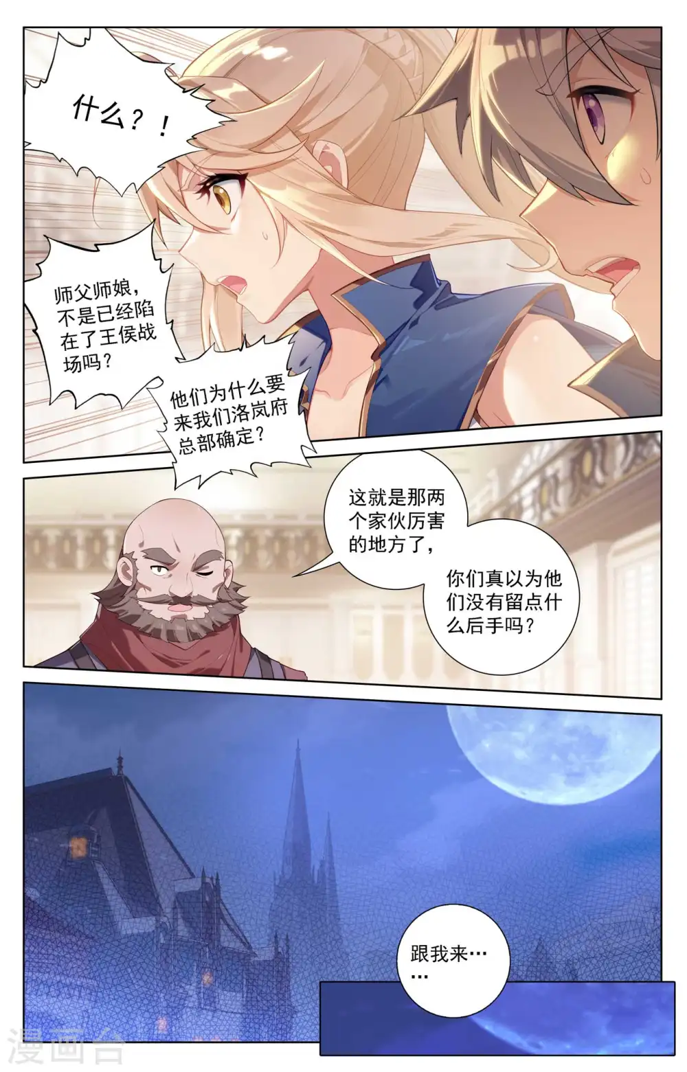 第110话 地宫烛火11