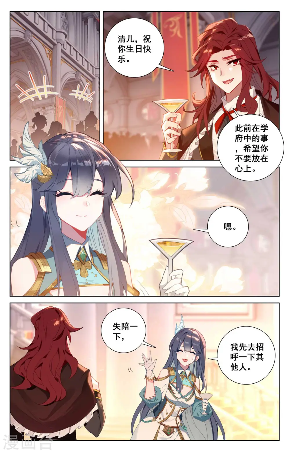 第120话 秘钥争夺1