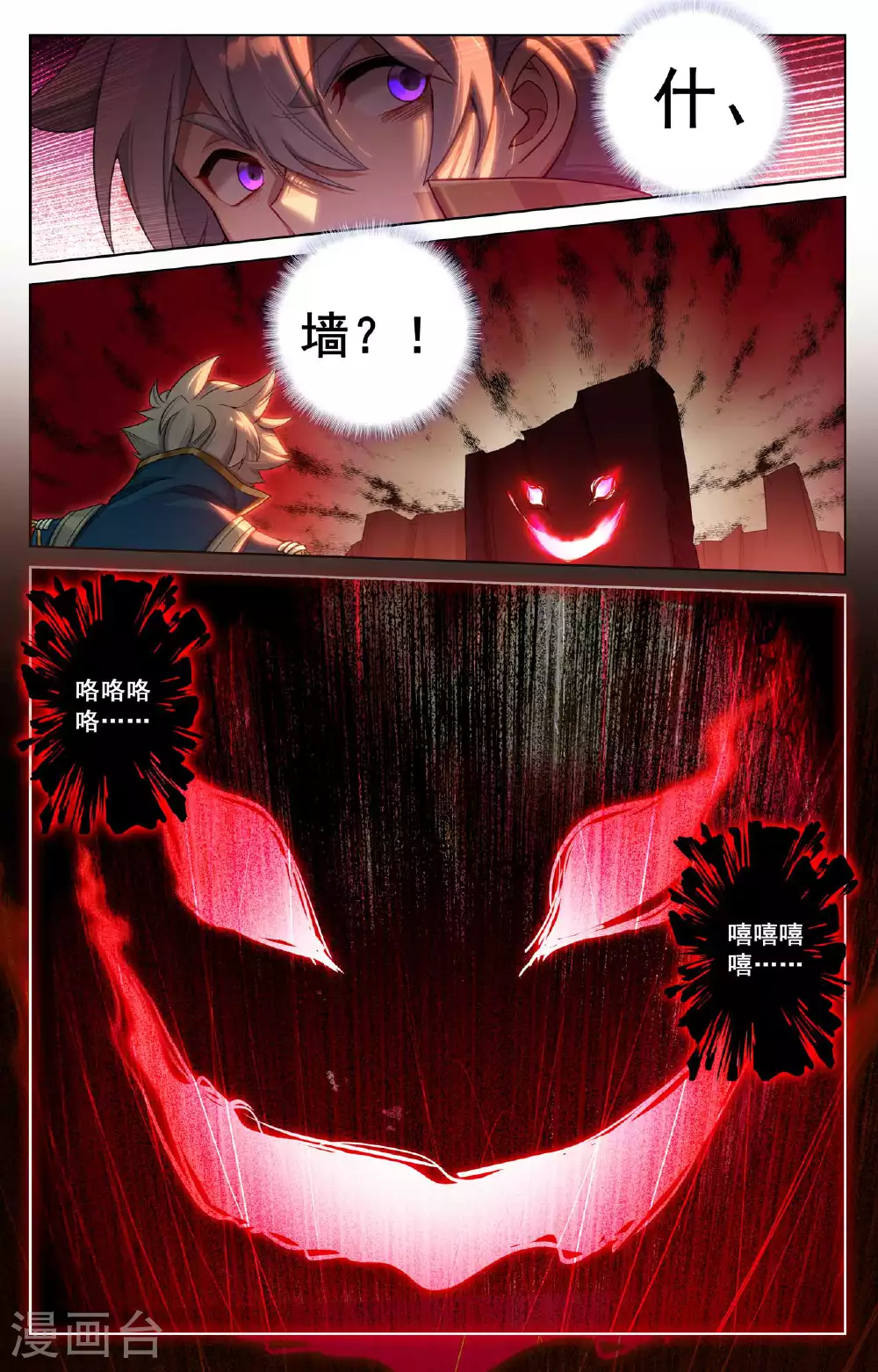 第156话 墙上笑脸8