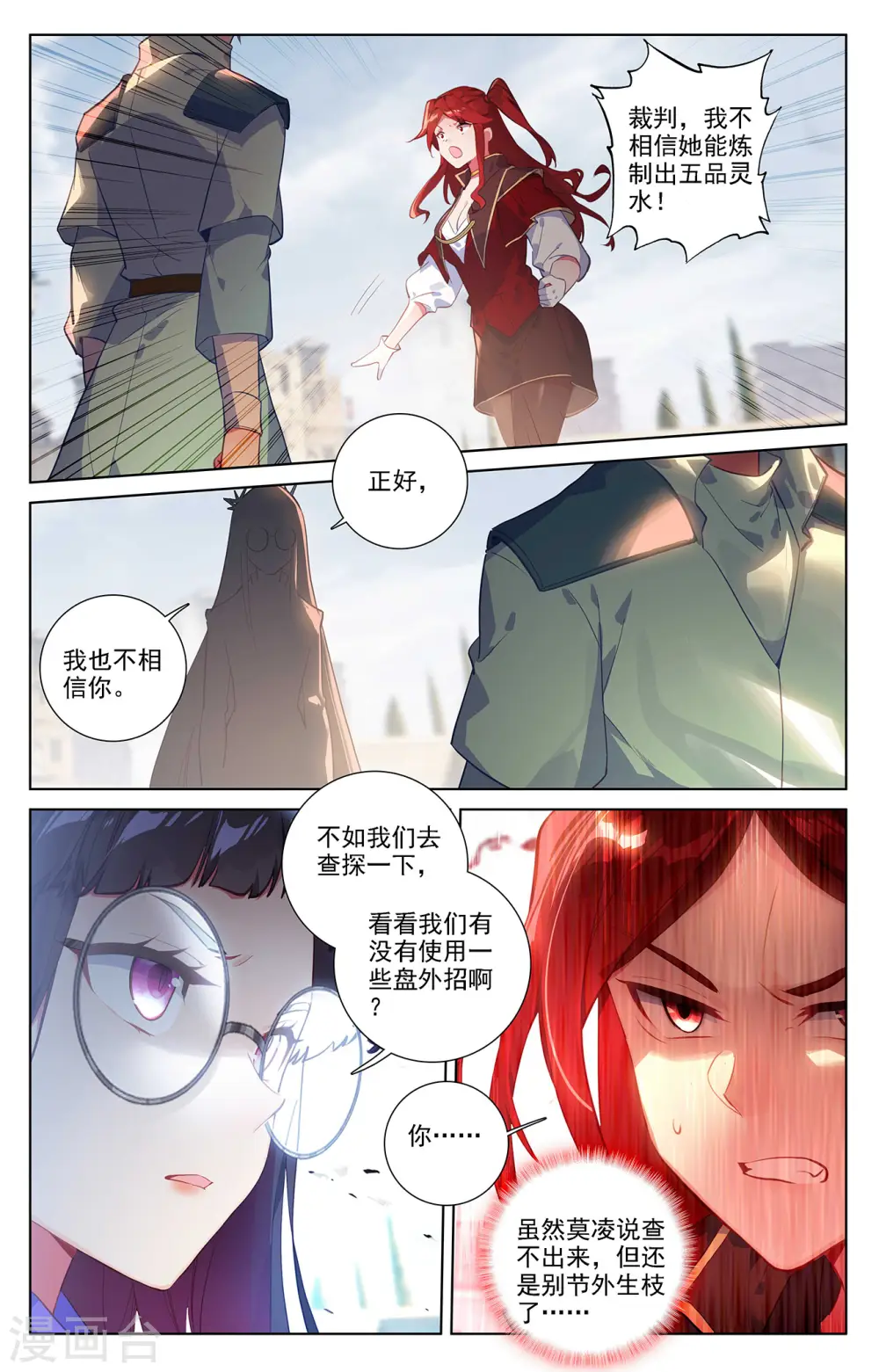 第49话 形势逆转11