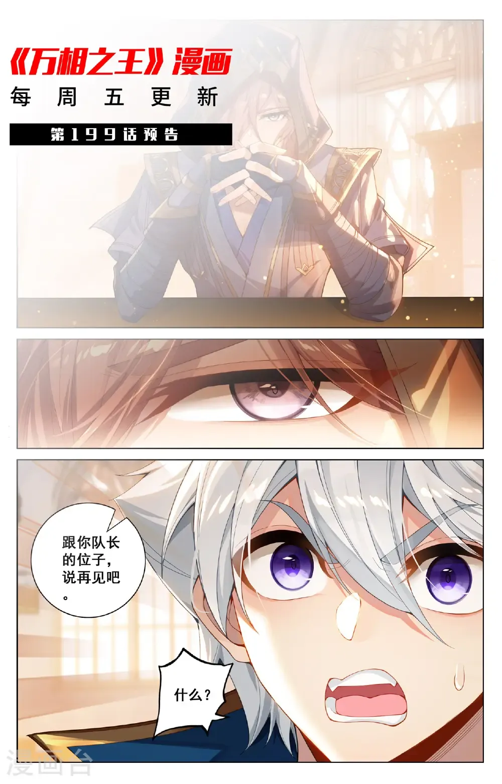 第198话 道场落幕18