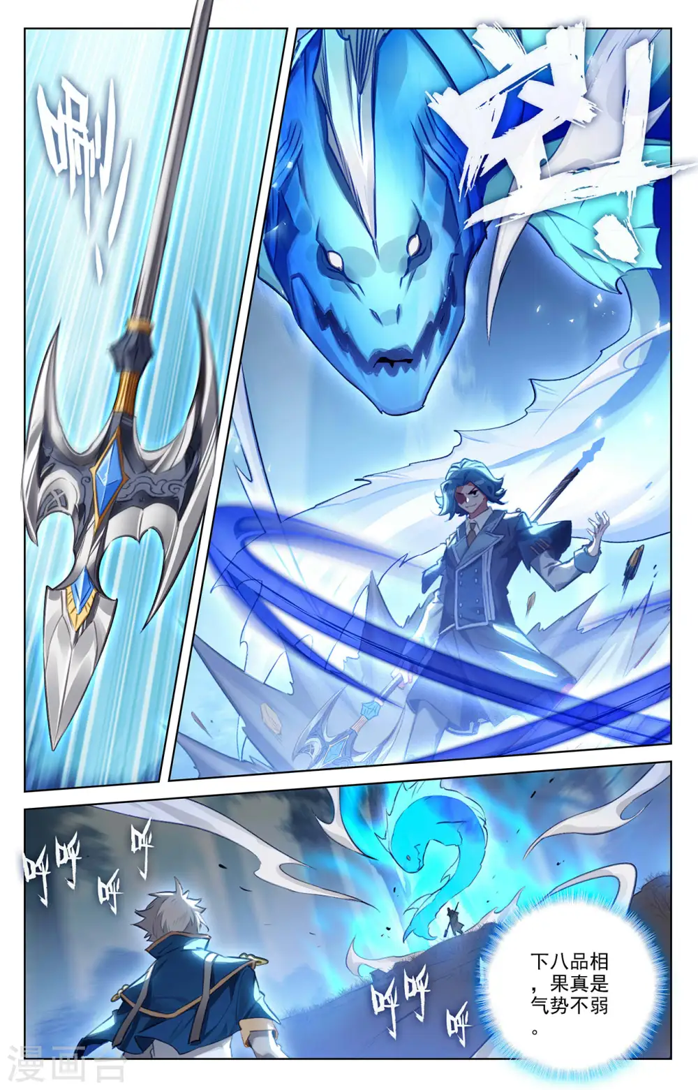 第67话 战北轩9