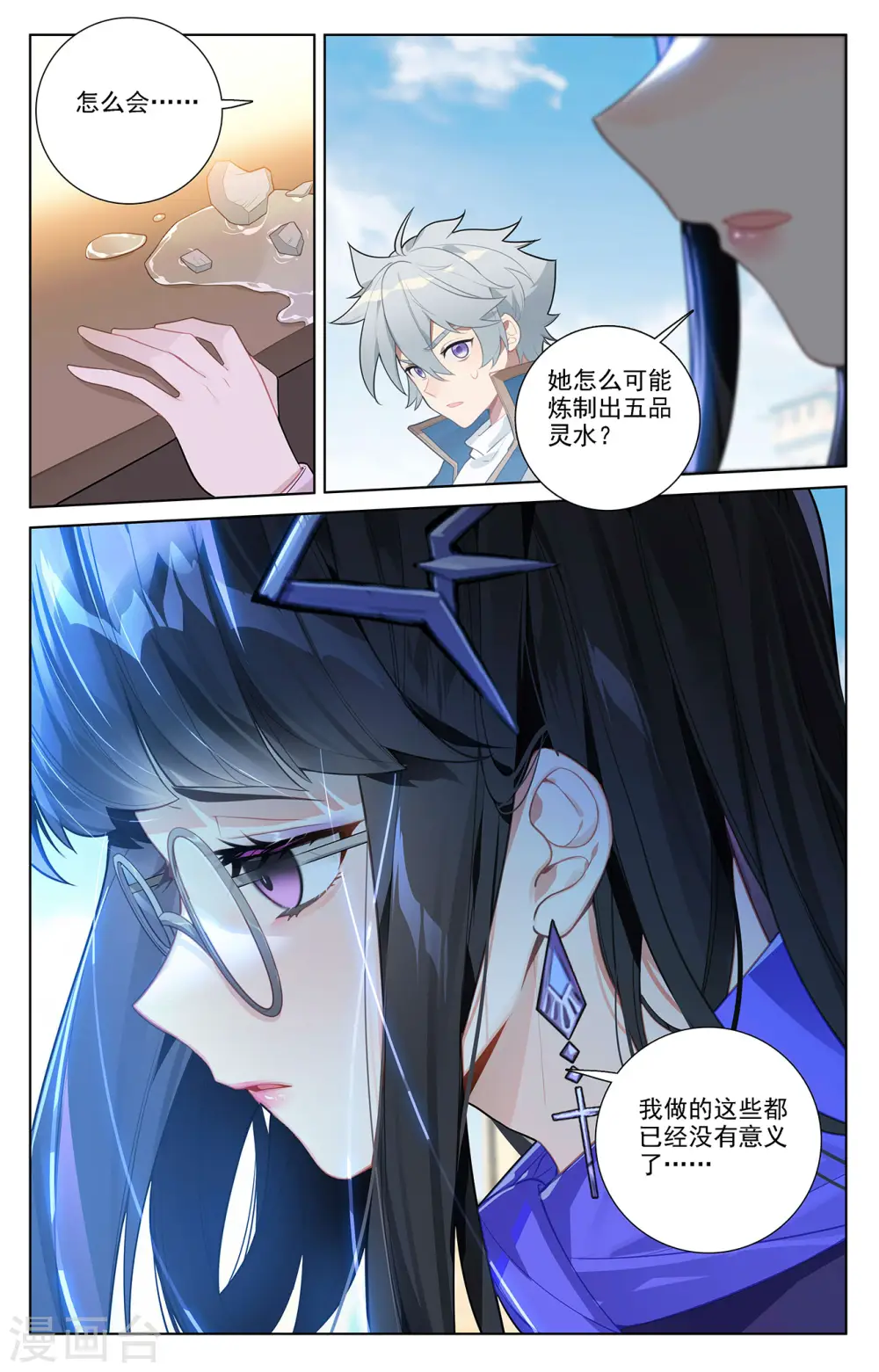 第48话 尝试五品8