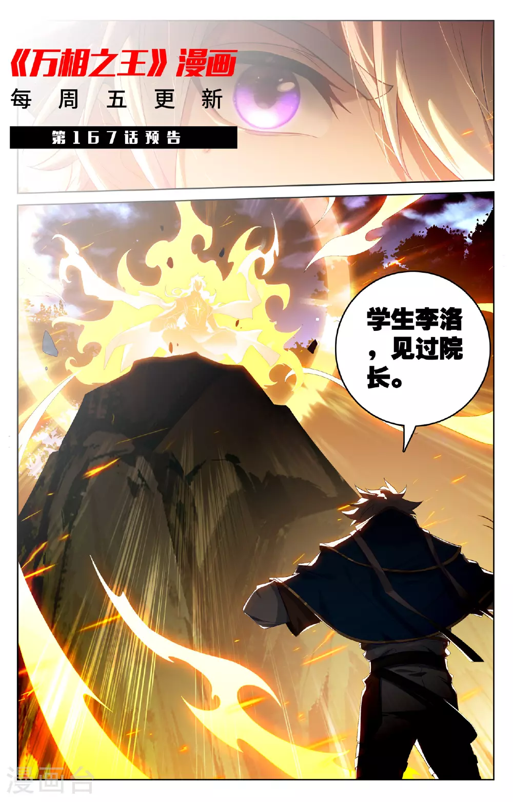 第166话 院长现身18