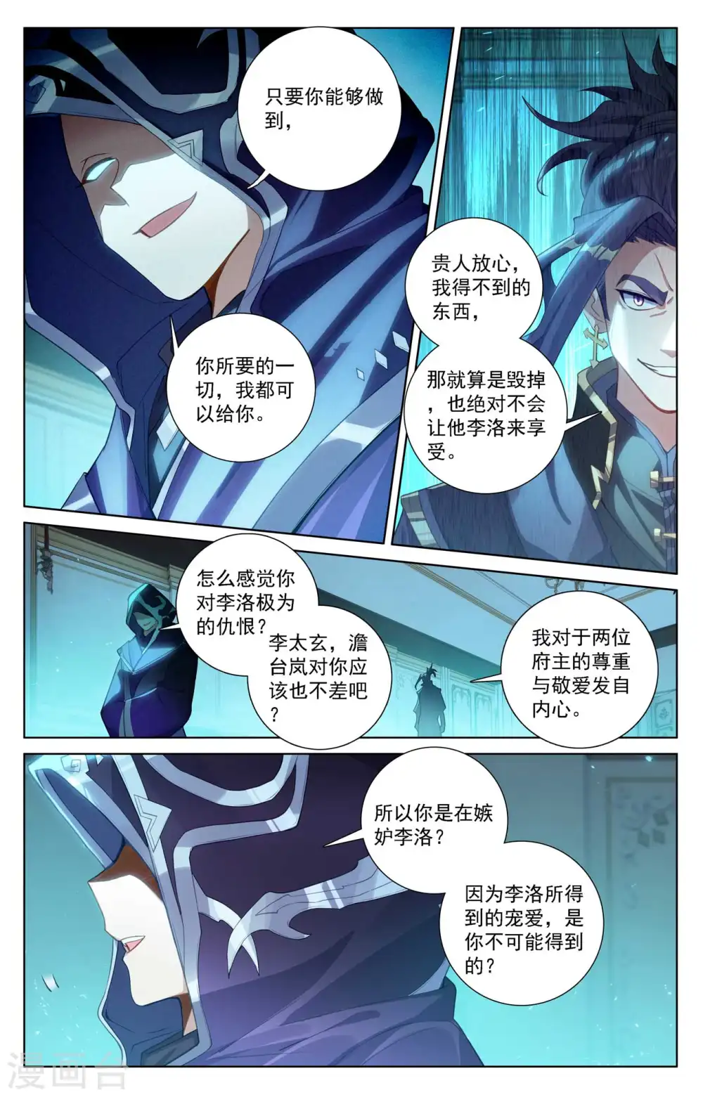 第115话 三次考核3