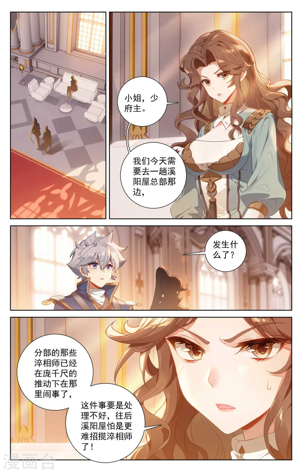 第113话 总部门前7