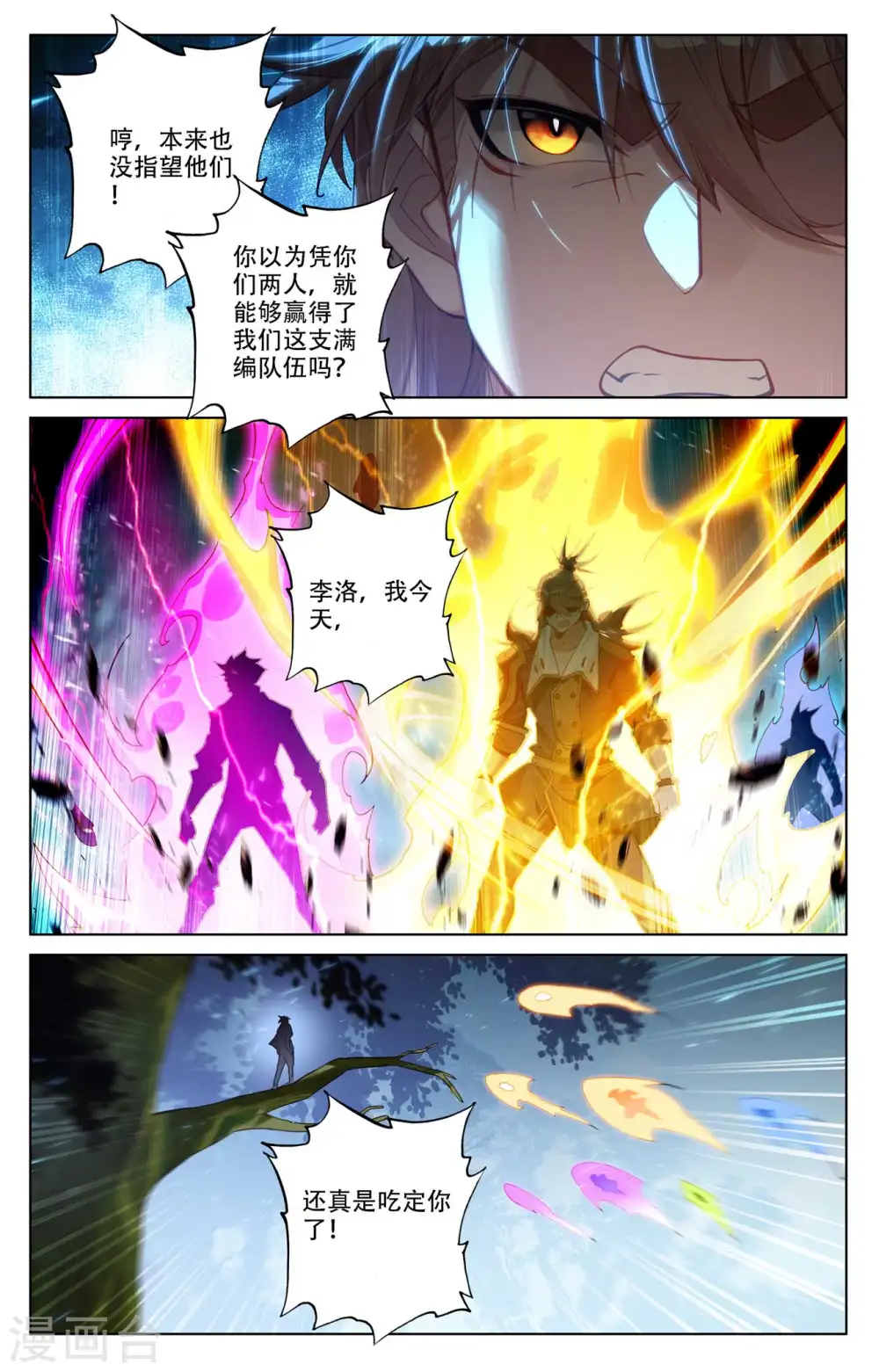 第98话 反击开启7