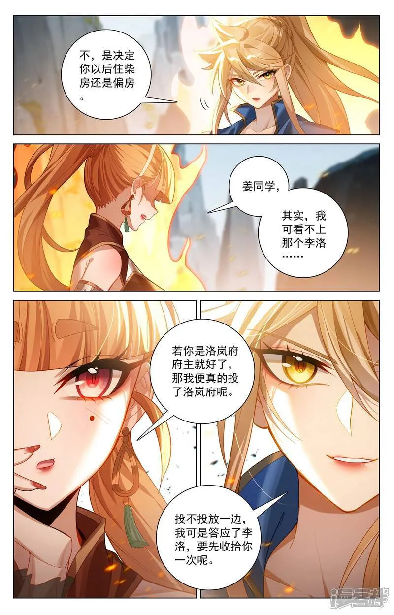 第206话 三星开战13