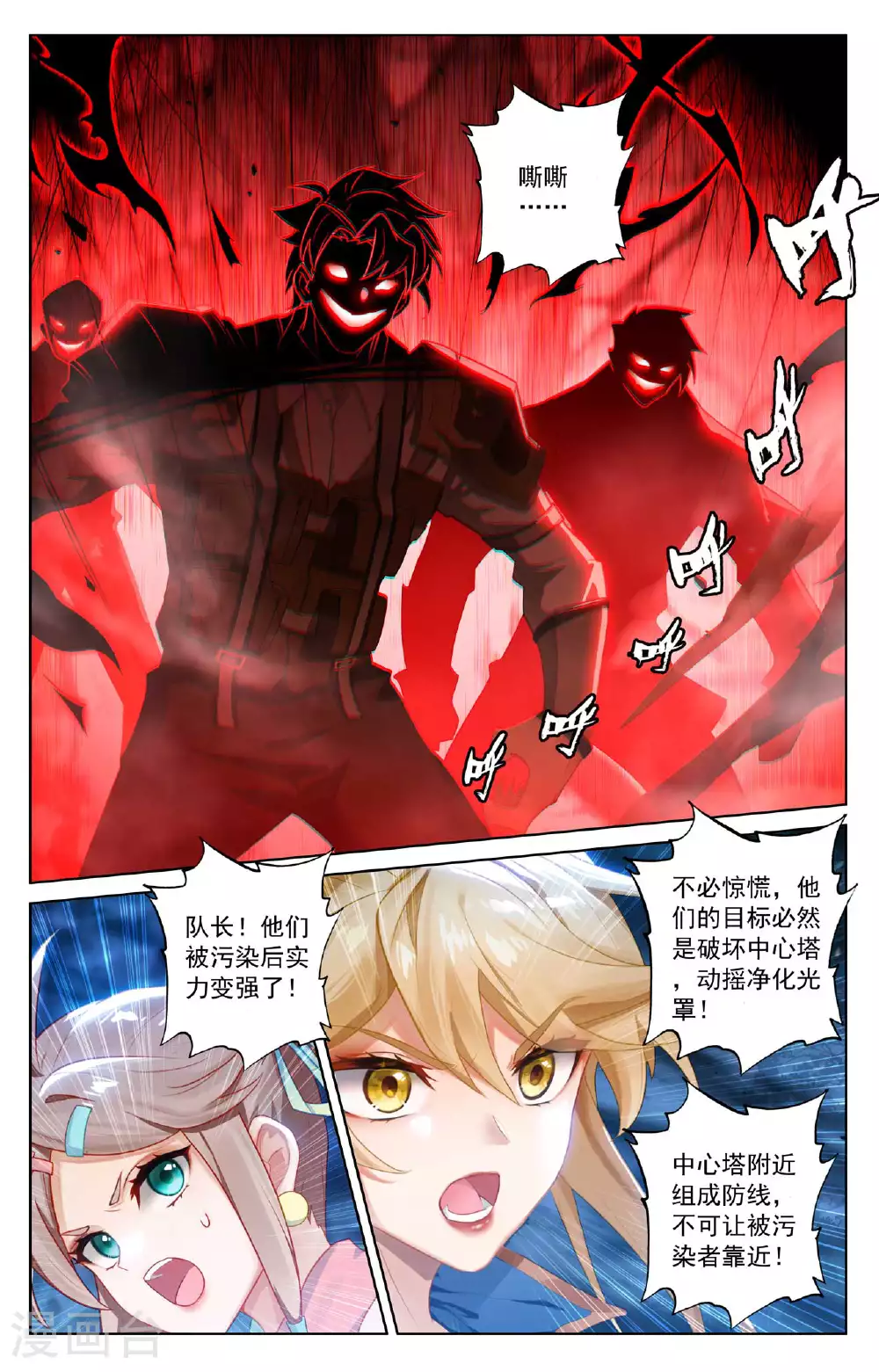 第163话 恶魔作法9