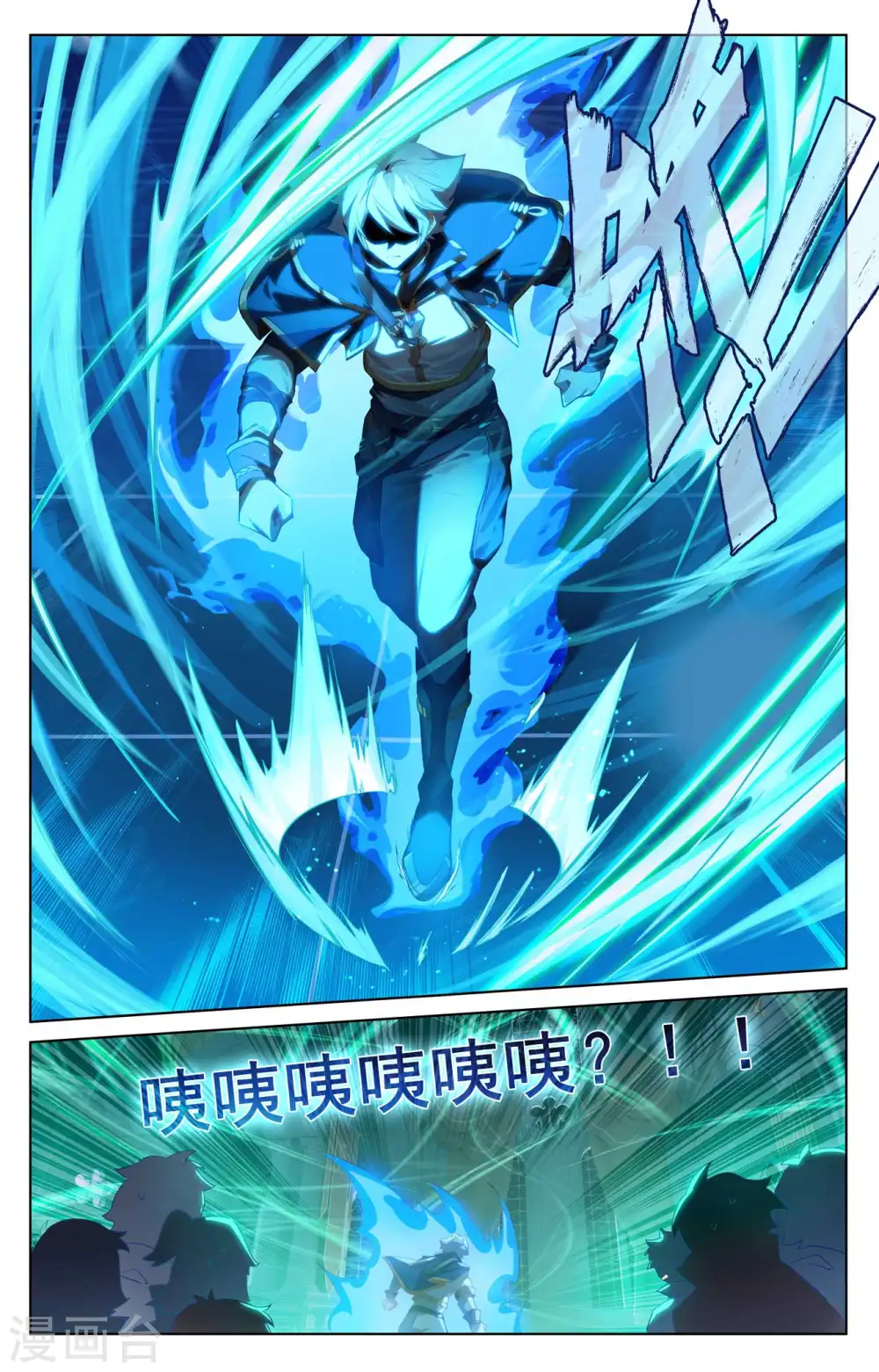 第121话 青罡考验14