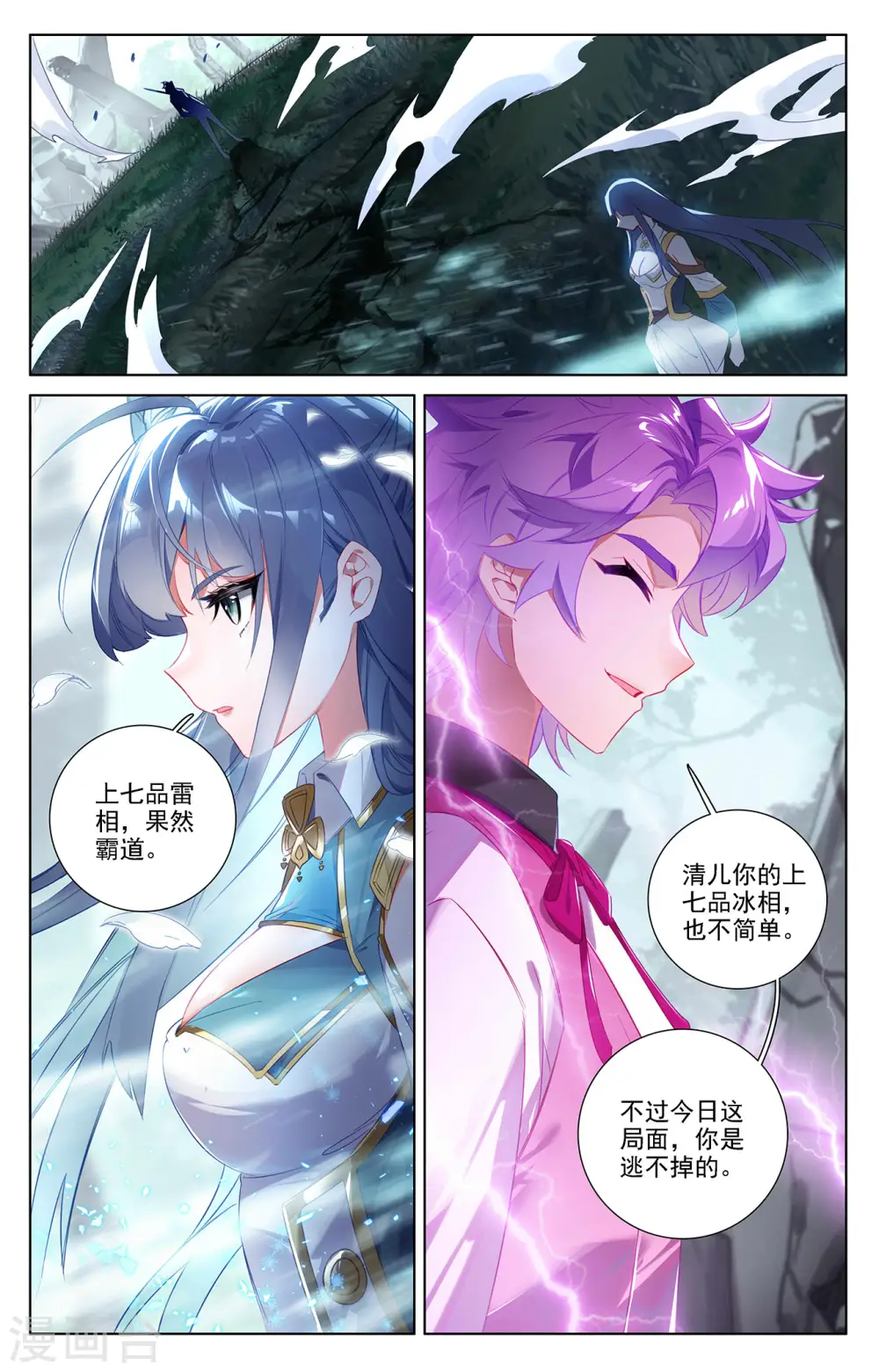 第34话下 围猎清儿6