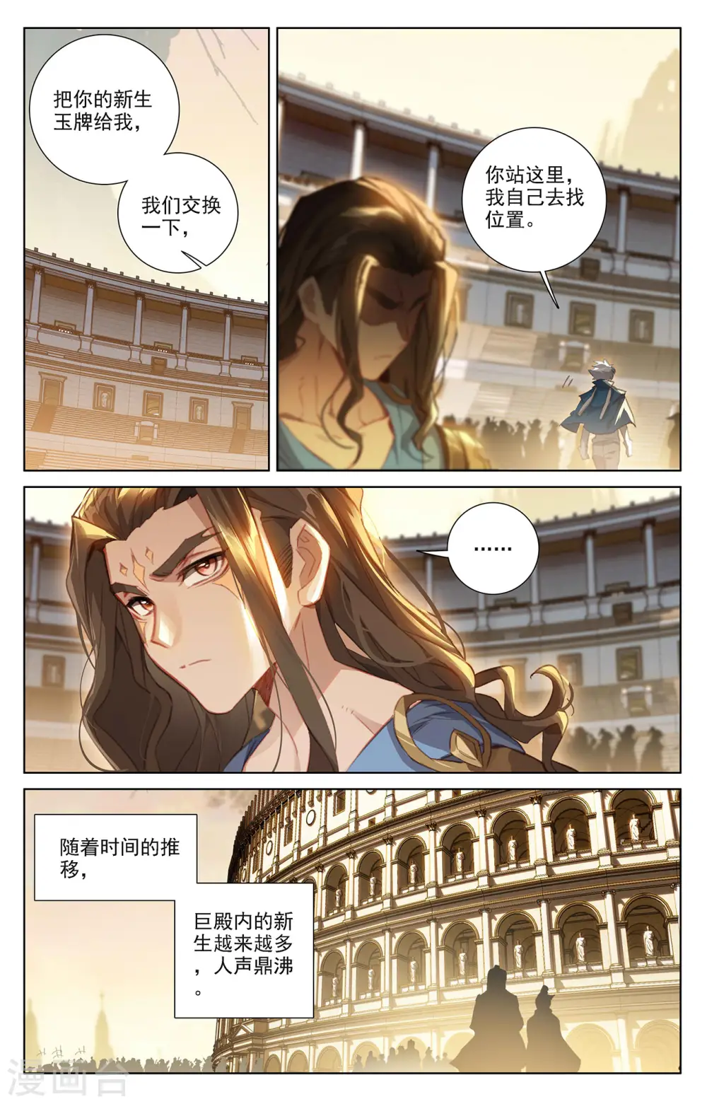 第63话 想挑衅我10