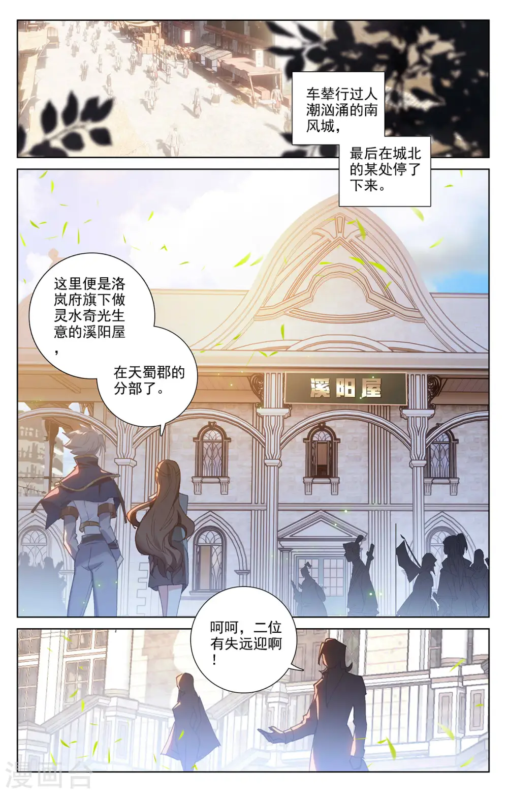 第15话上 颜灵卿1