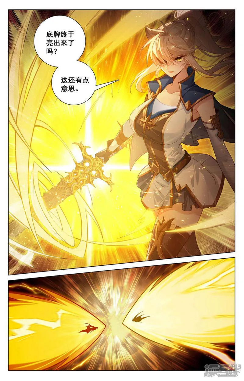 第207话 双姝对战13
