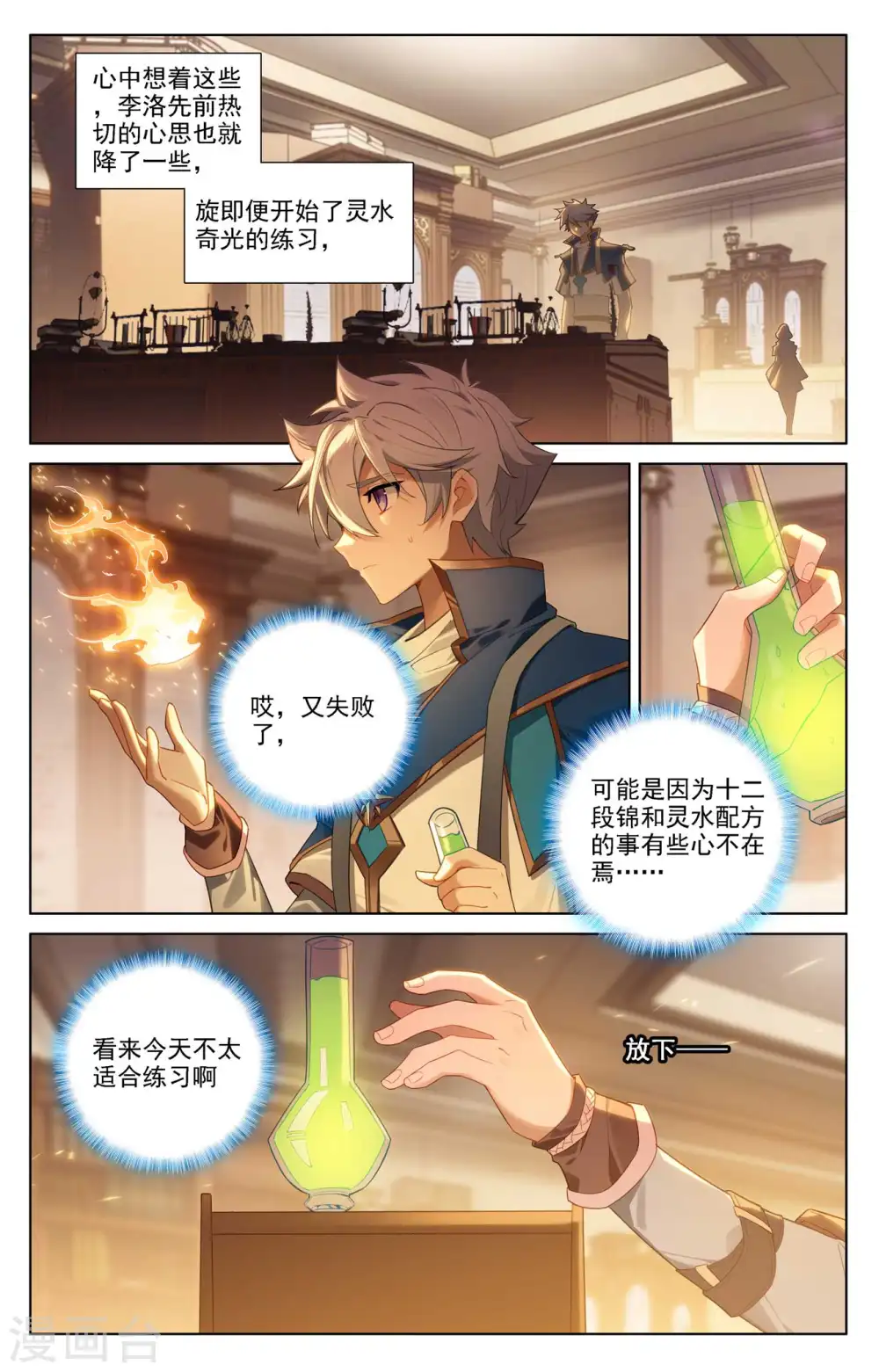 第87话 作品残留6