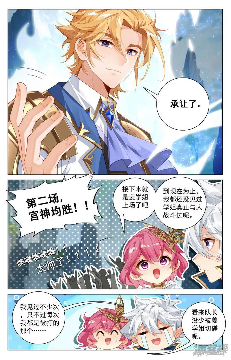 第206话 三星开战10