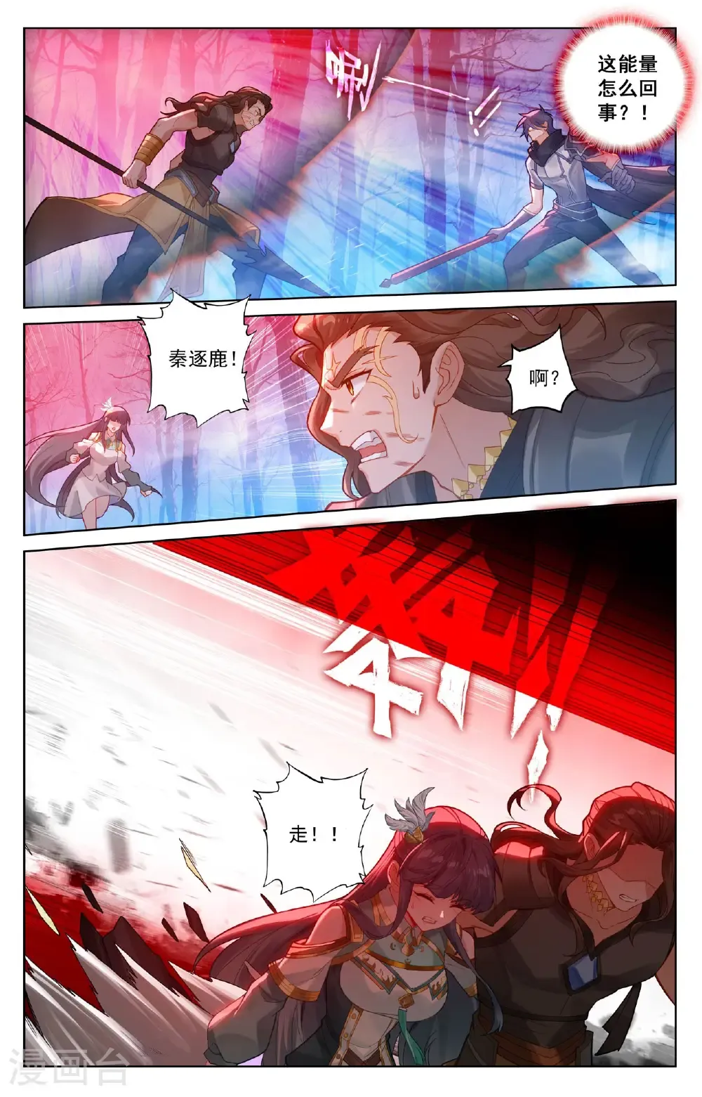 第197话 一箭风情6
