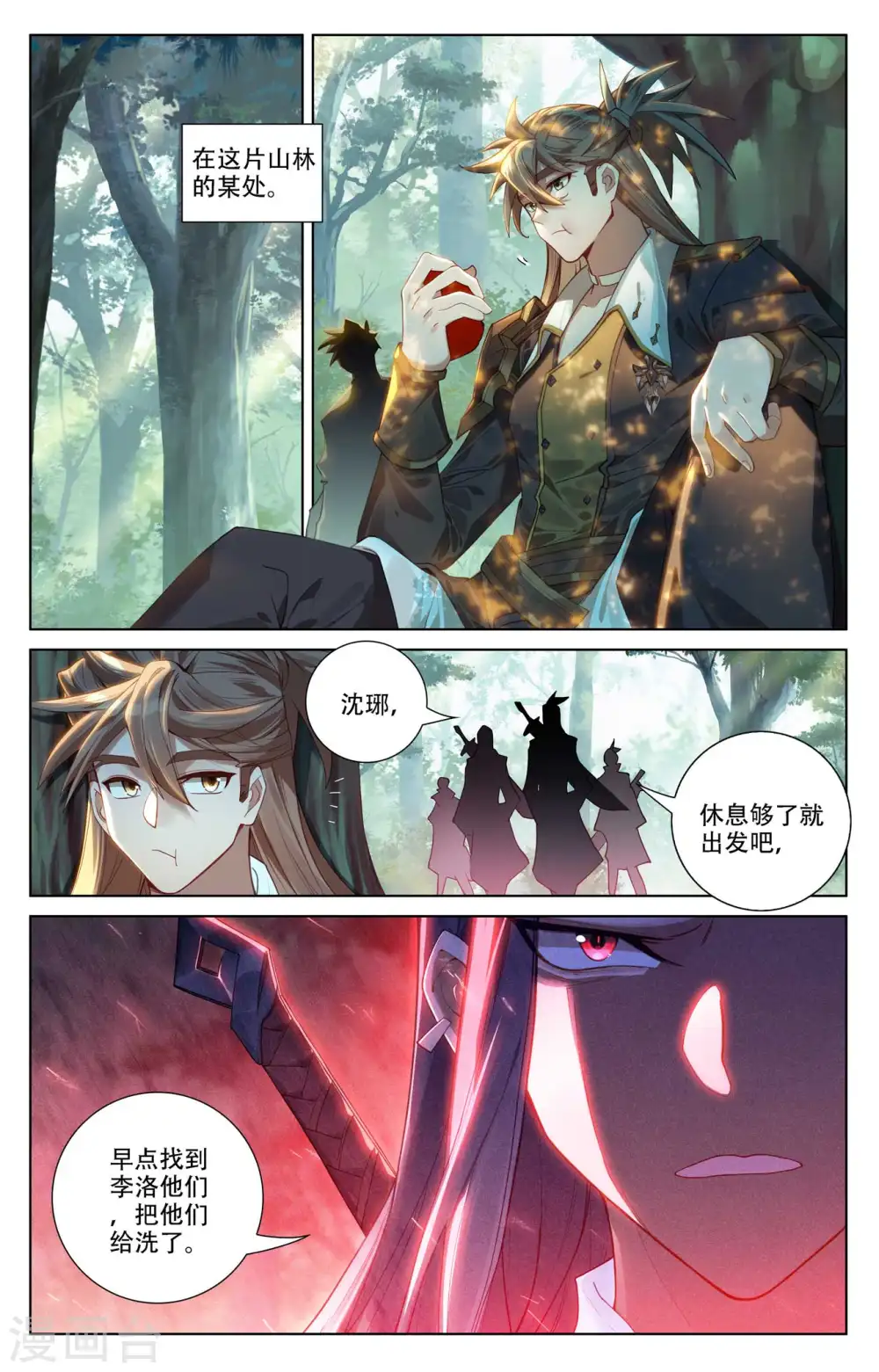 第96话 众人汇合16