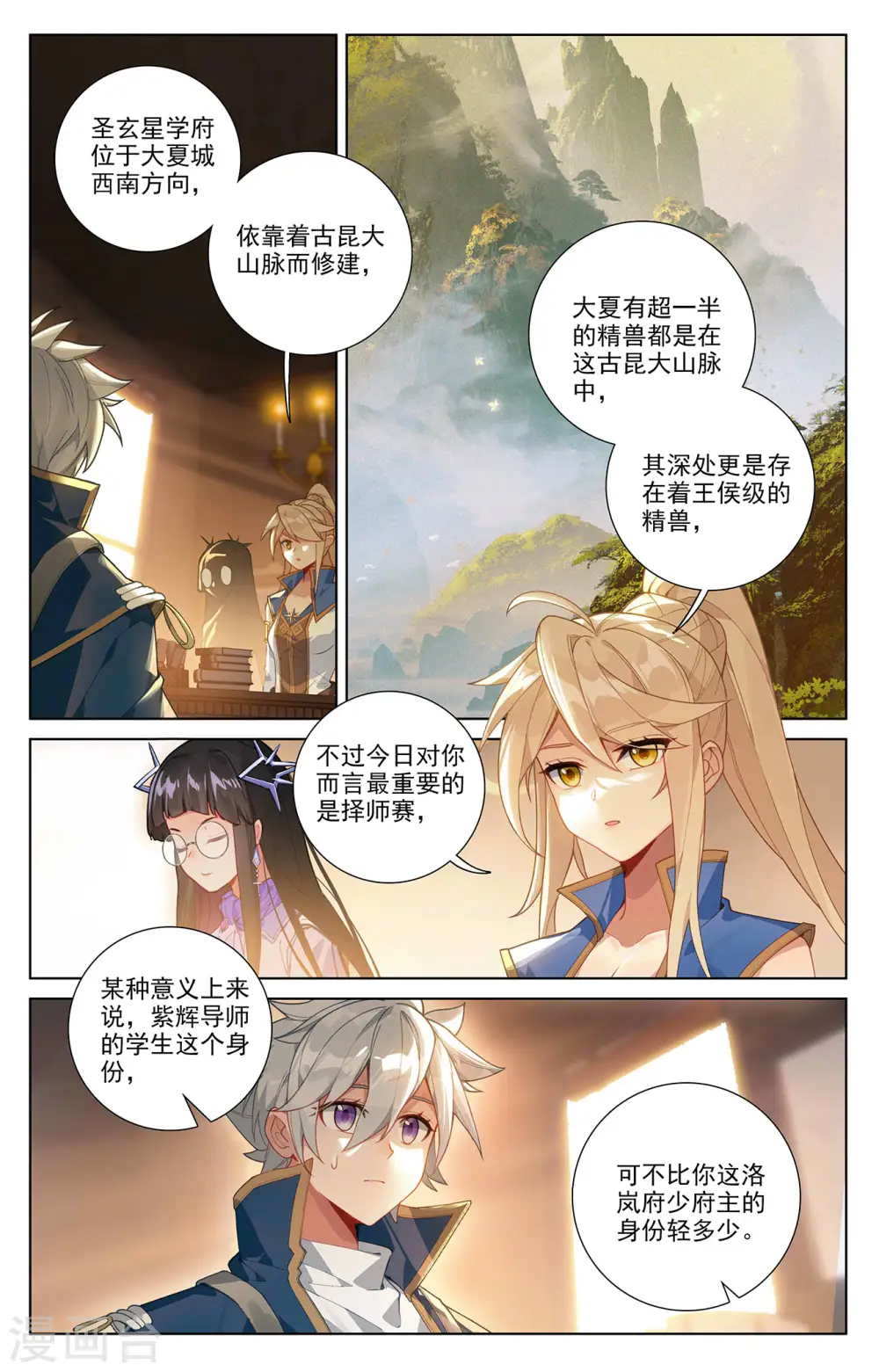 第61话 颜值第一9