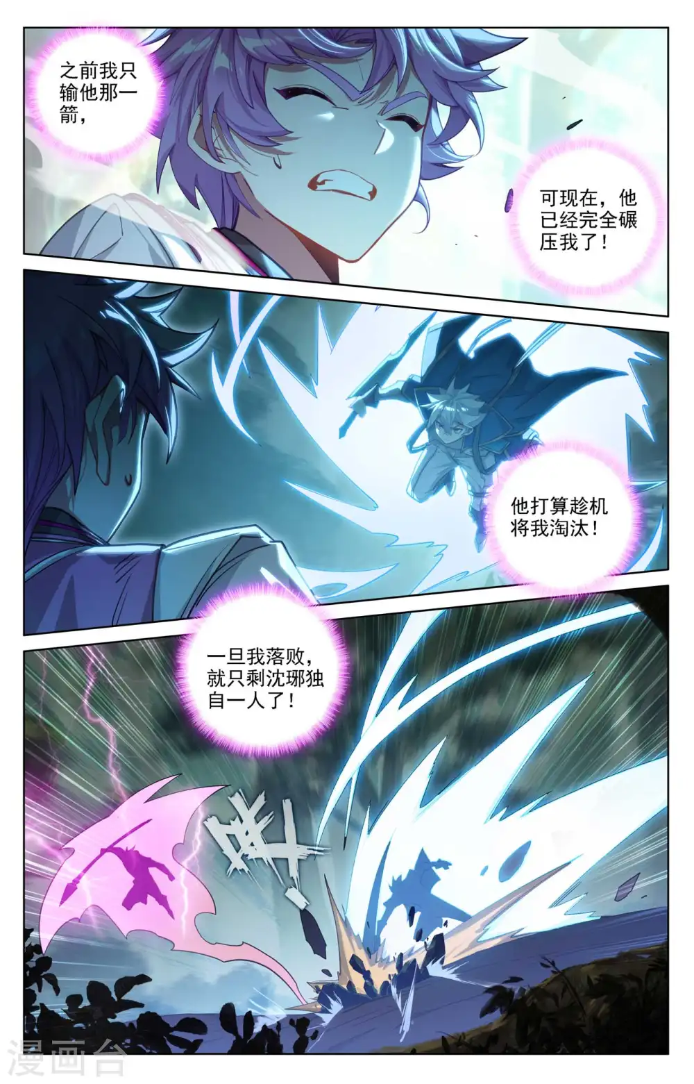 第99话 我也喜欢3