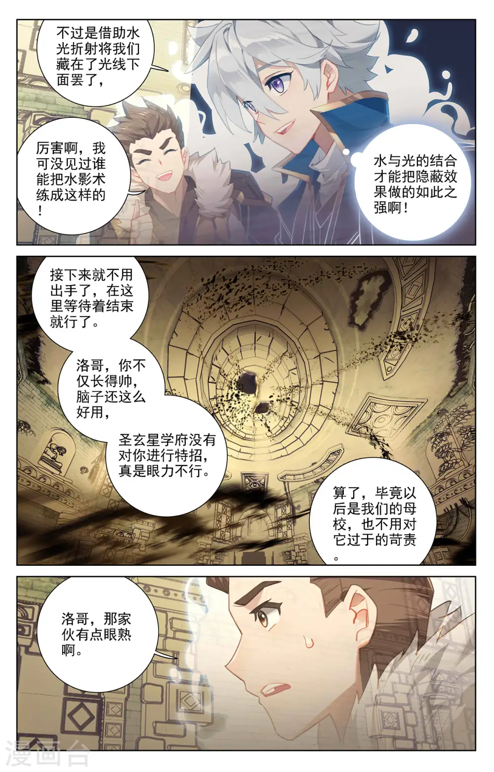 第28话上 大考开幕8