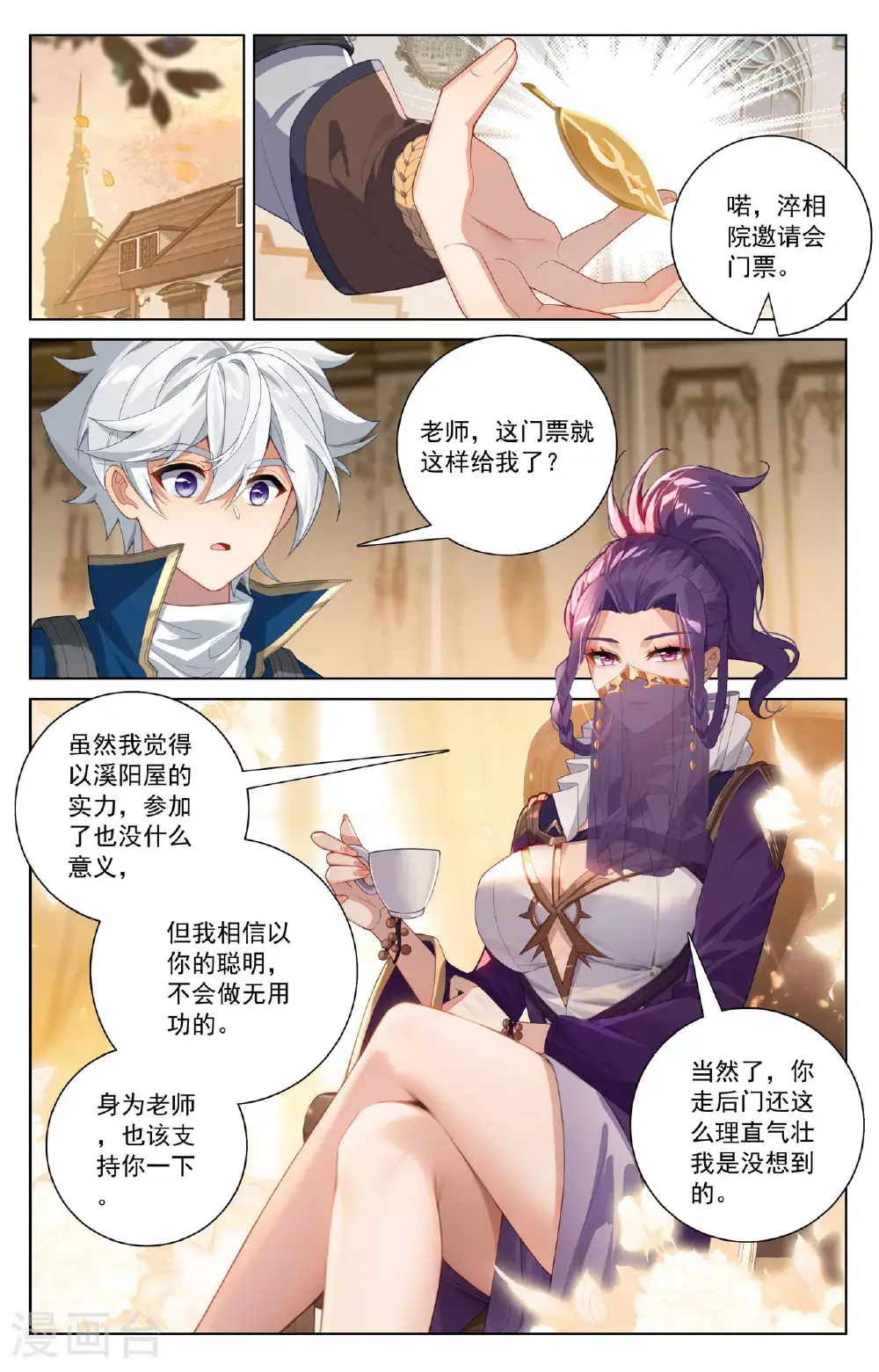 第176话 宝贝萌萌1