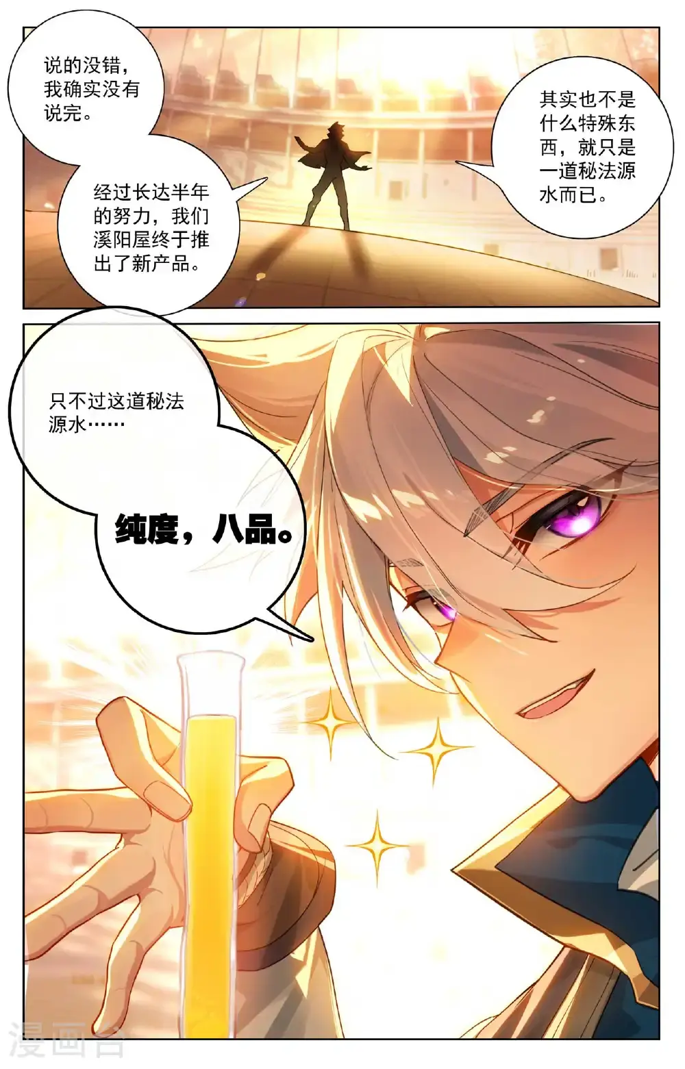 第181话 给我震惊16