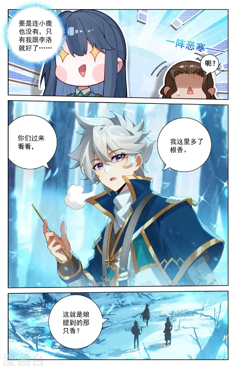第186话 天命之子8