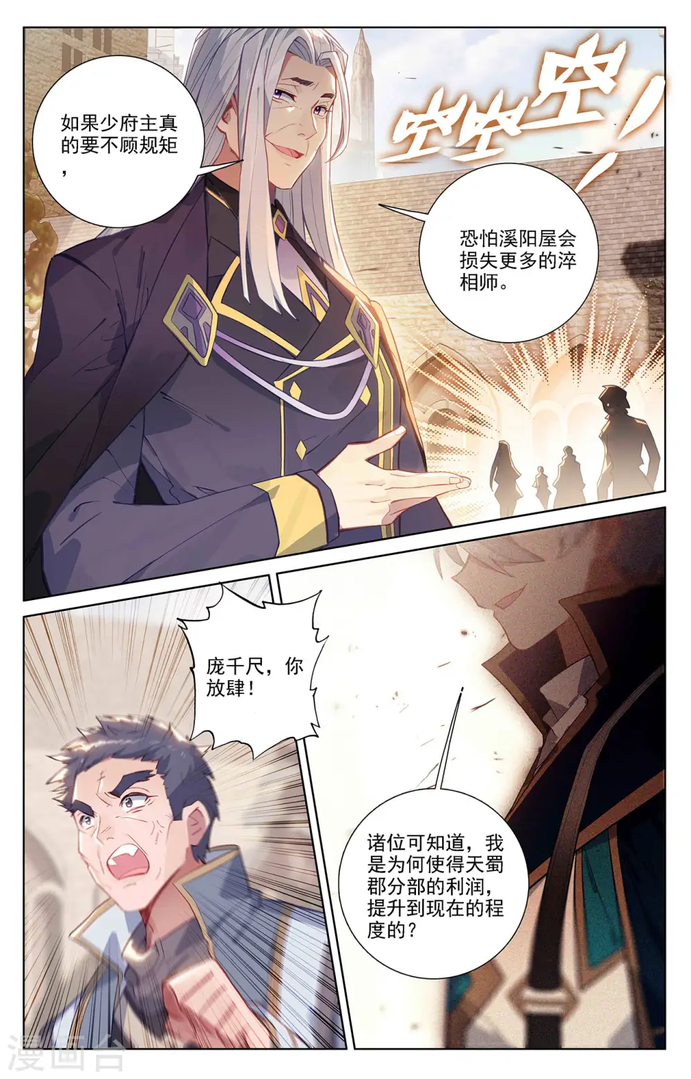 第54话 手腕9