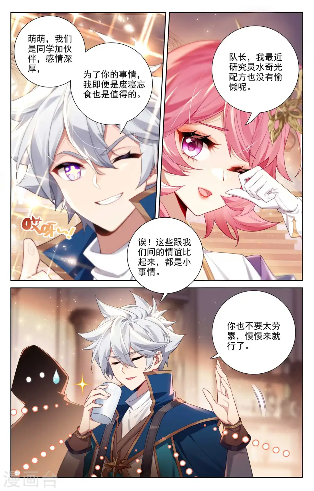第140话 七星柱现3