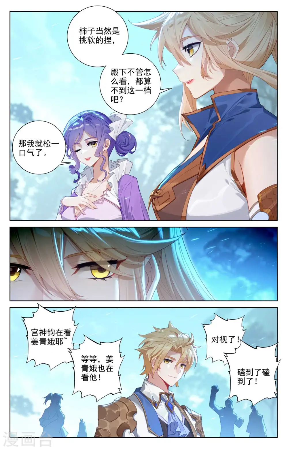 第103话 青娥观战1